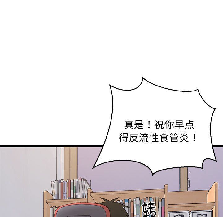 难缠姐妹偏要和我同居第10话