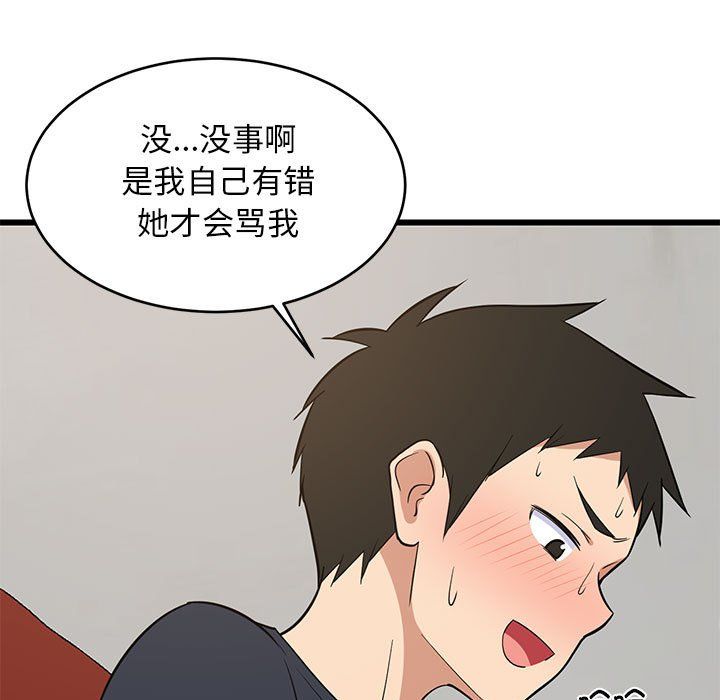 难缠姐妹偏要和我同居第10话