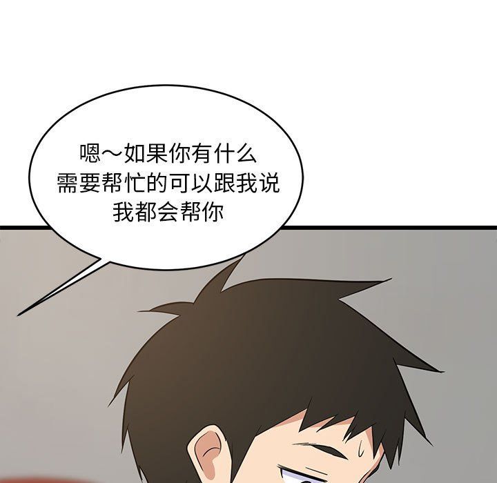 难缠姐妹偏要和我同居第10话