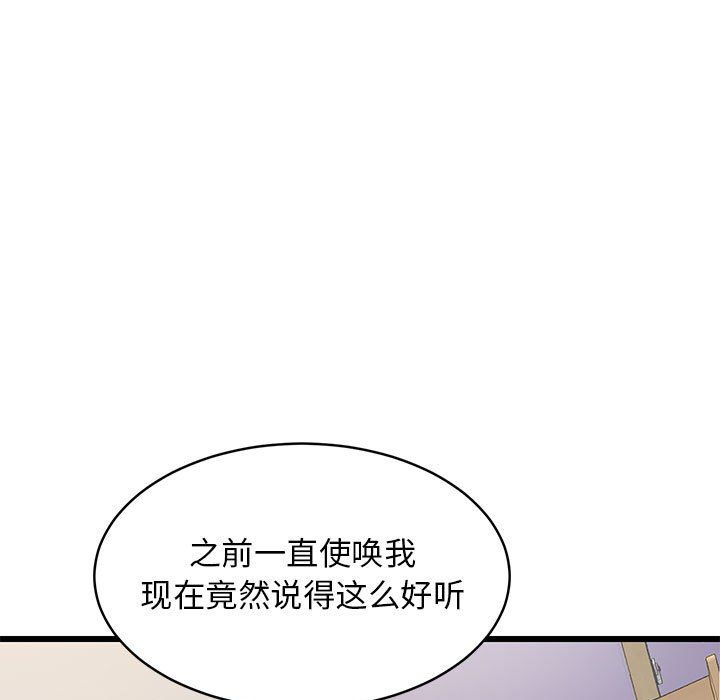 难缠姐妹偏要和我同居第10话