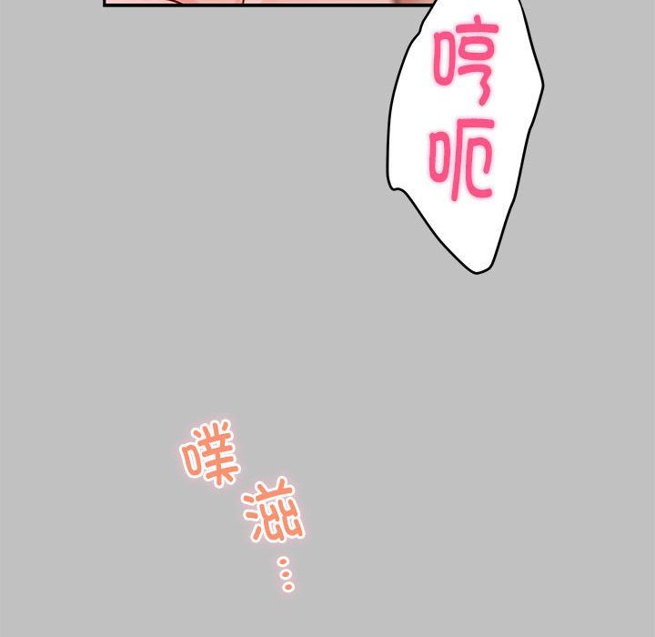 极乐之神第9话