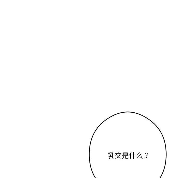 极乐之神第9话