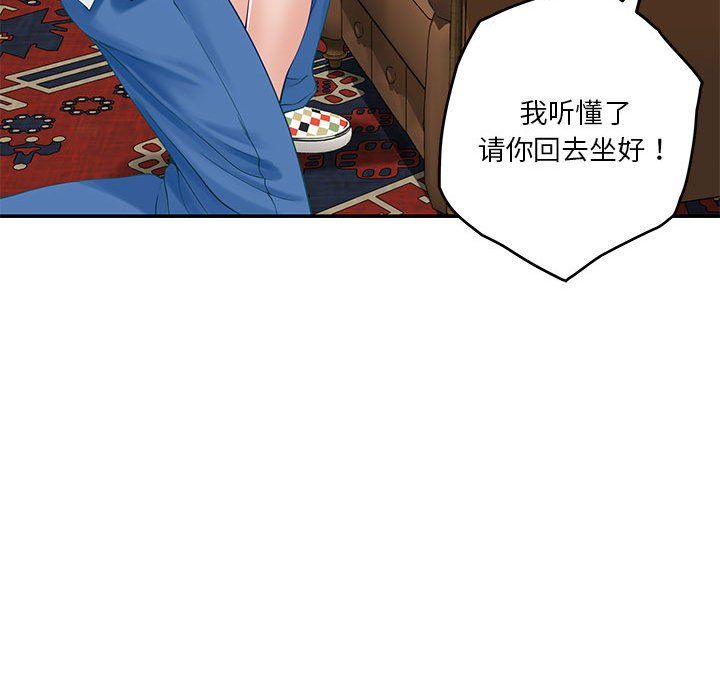 极乐之神第9话