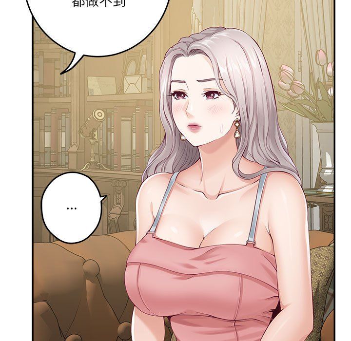极乐之神第9话