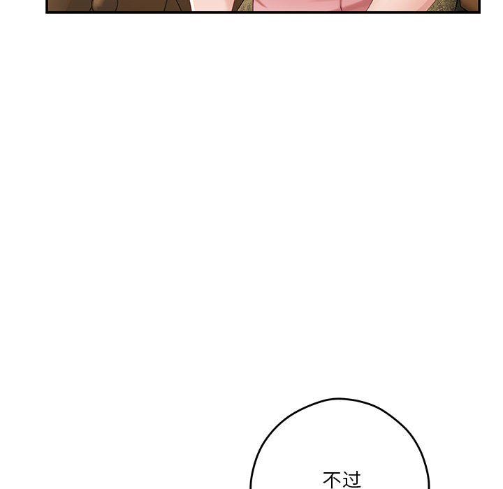 极乐之神第9话