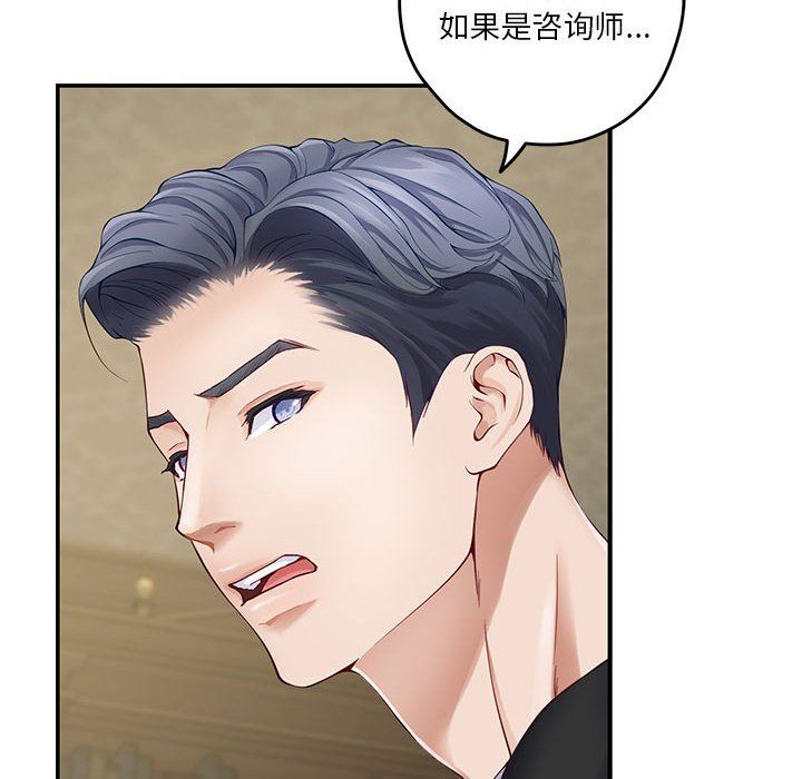 极乐之神第9话