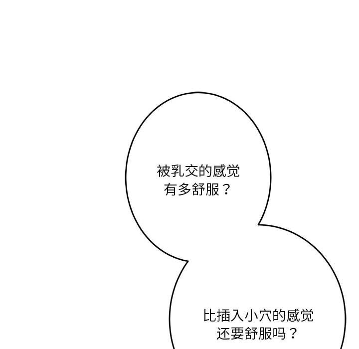 极乐之神第9话