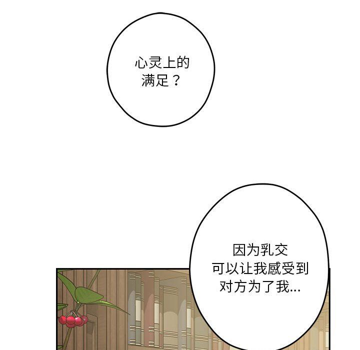极乐之神第9话
