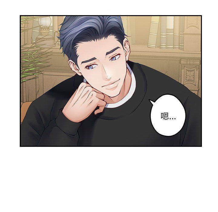 极乐之神第9话