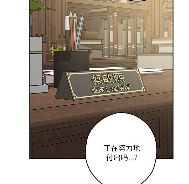 极乐之神第9话