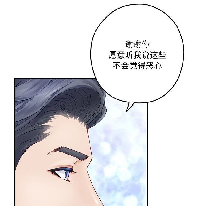 极乐之神第9话