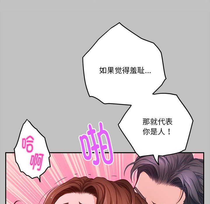 极乐之神第9话
