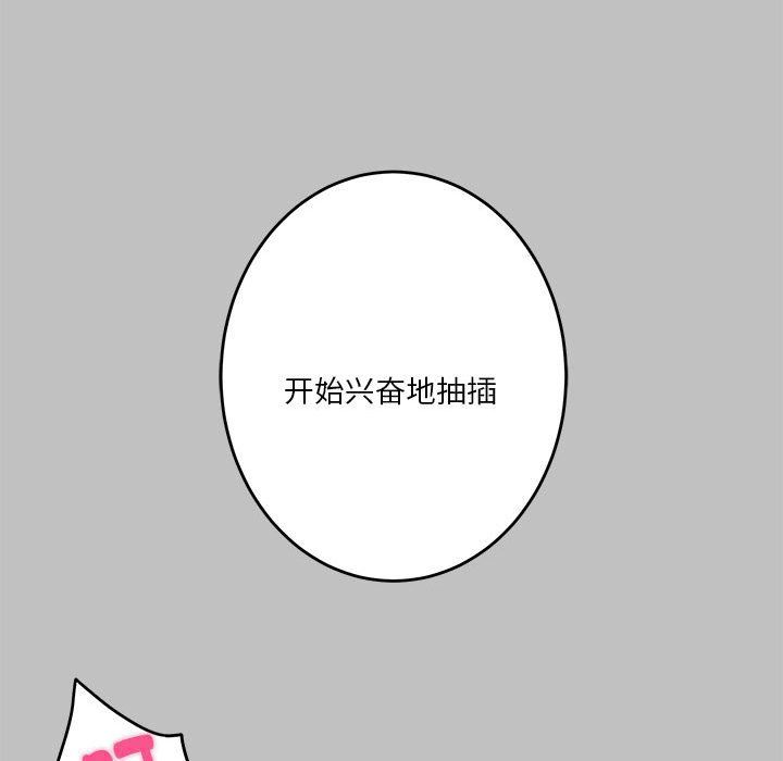 极乐之神第9话