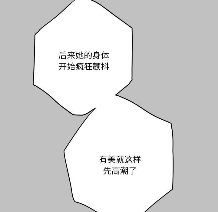 极乐之神第9话