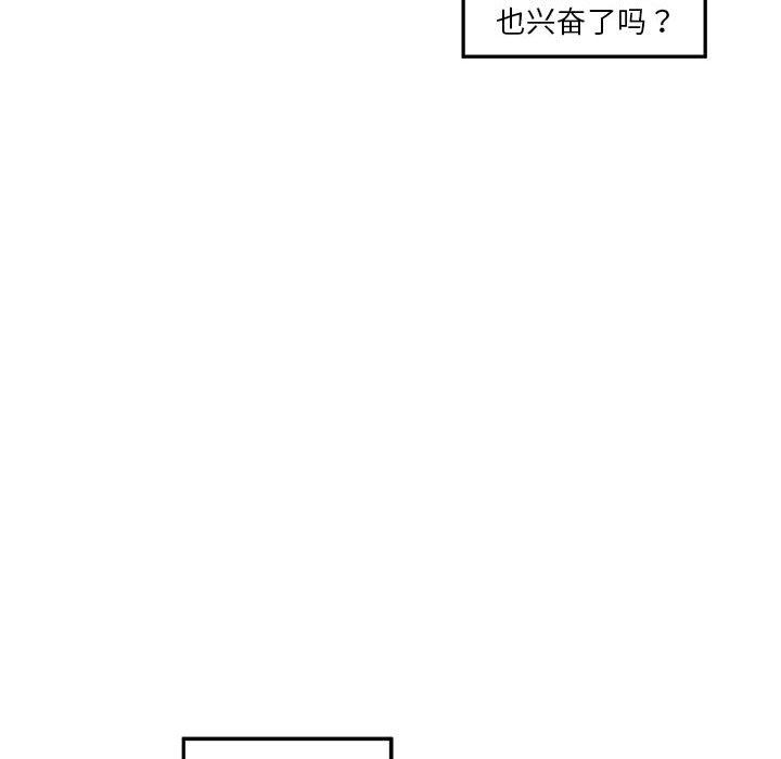 极乐之神第9话