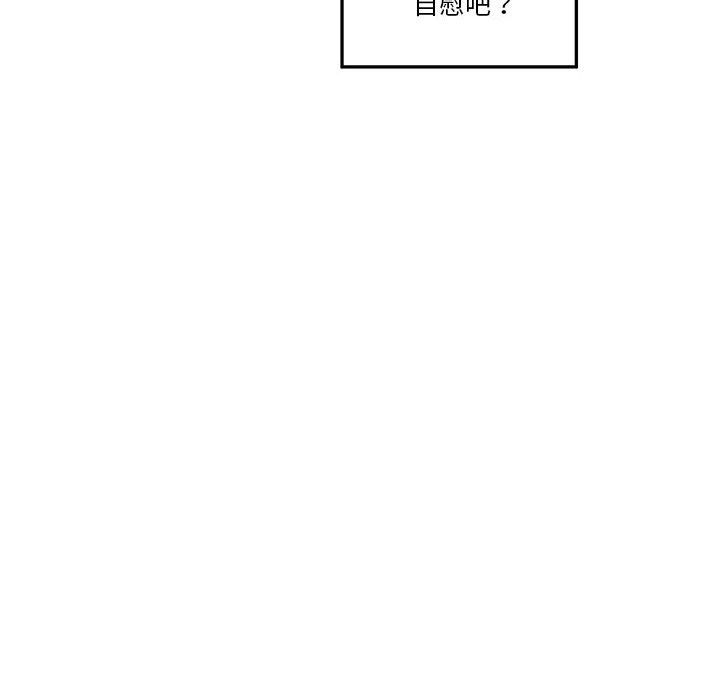 极乐之神第9话