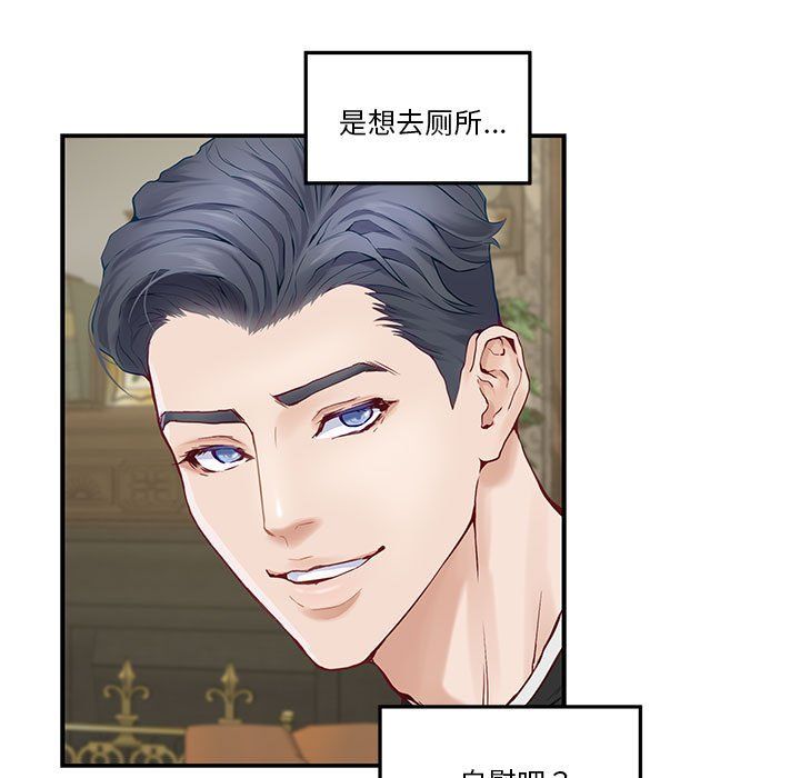 极乐之神第9话