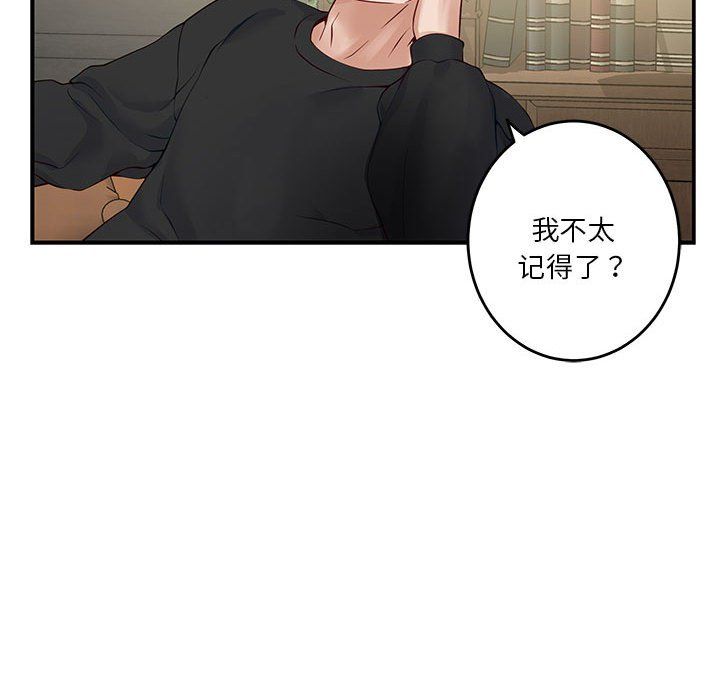 极乐之神第9话