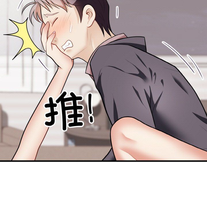 身体互换第13话