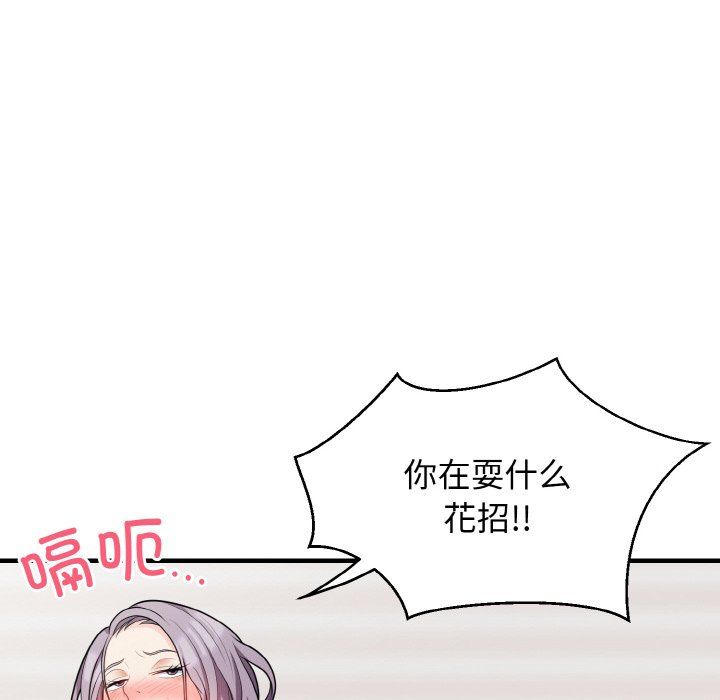 身体互换第13话