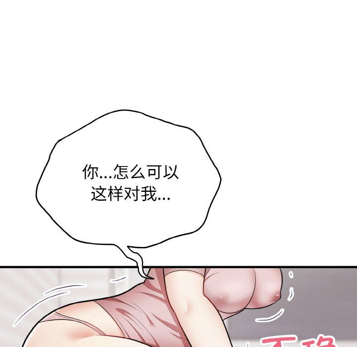 身体互换第13话