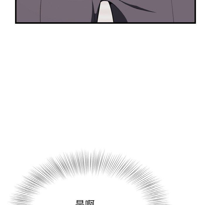 身体互换第13话