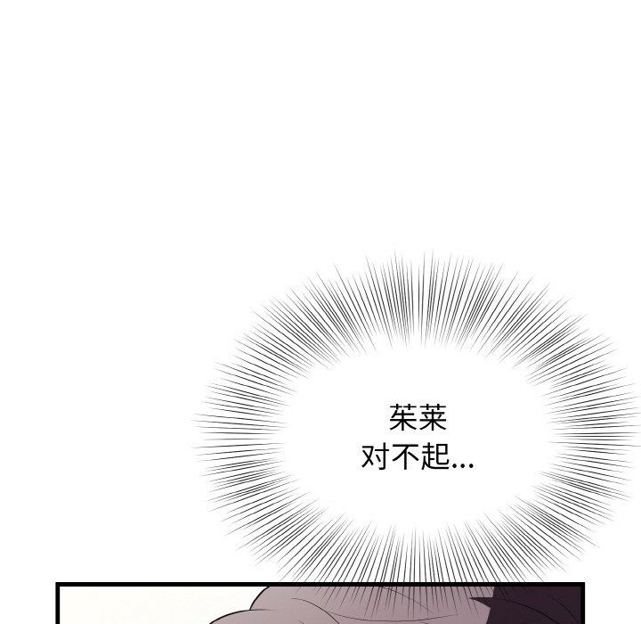 身体互换第13话