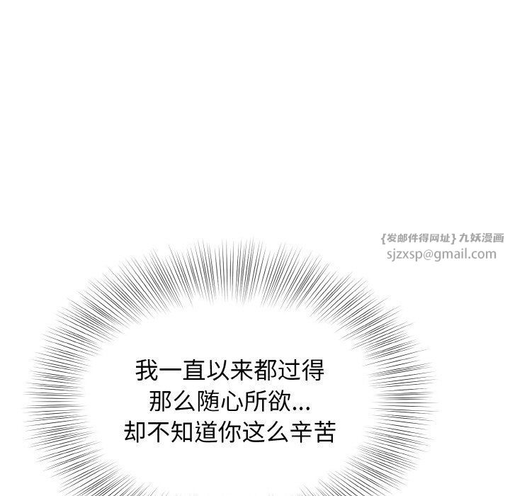 身体互换第13话