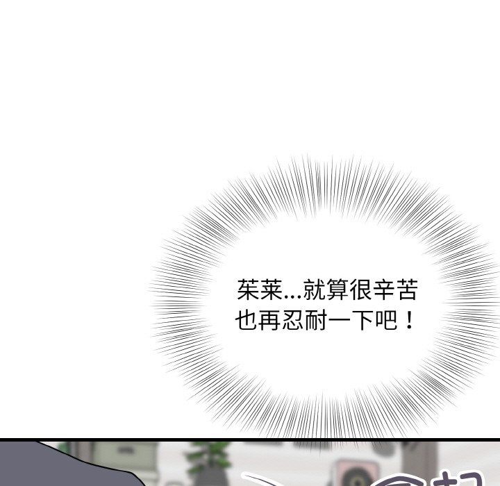 身体互换第13话