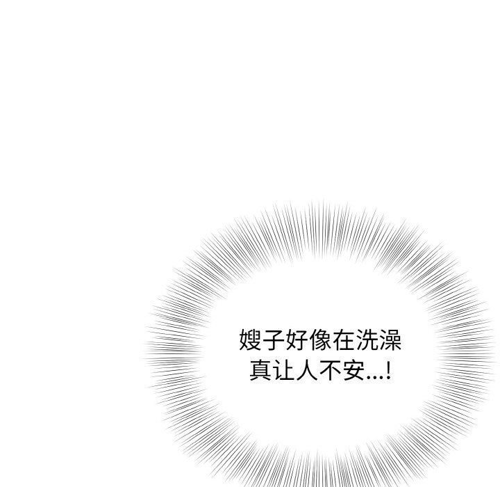 身体互换第13话