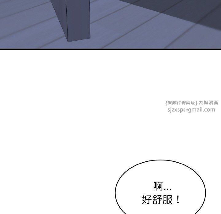 身体互换第13话