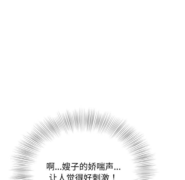 身体互换第13话