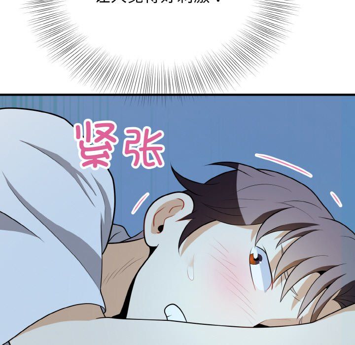 身体互换第13话