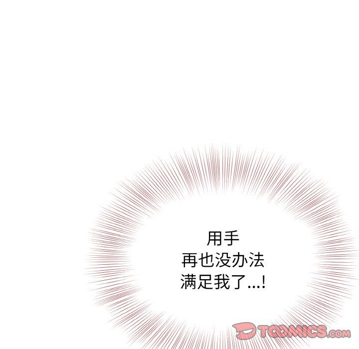 身体互换第13话