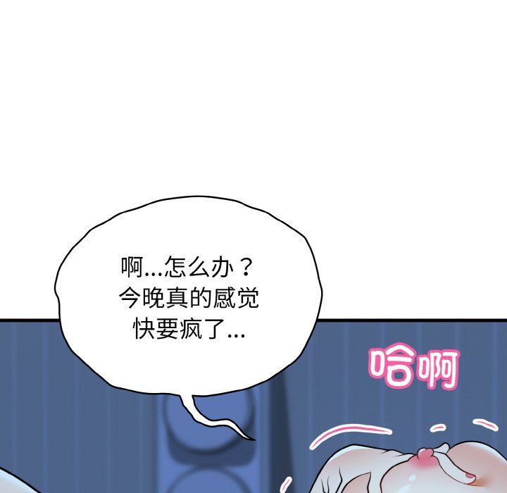 身体互换第13话