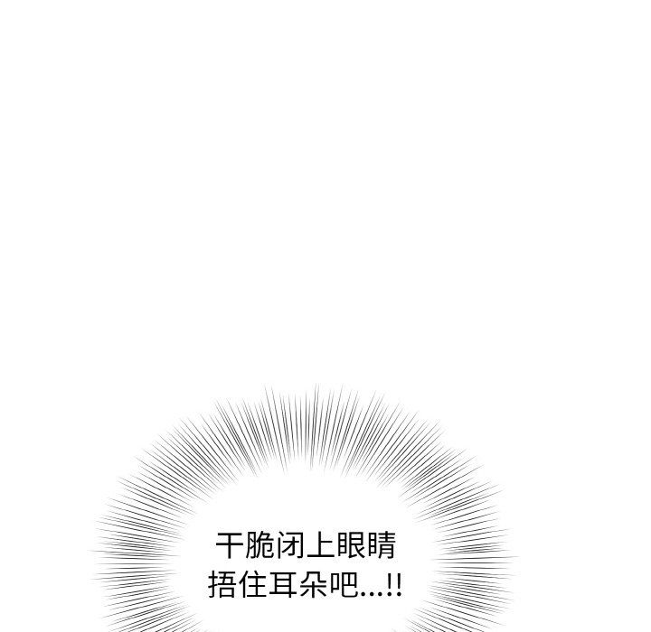 身体互换第13话