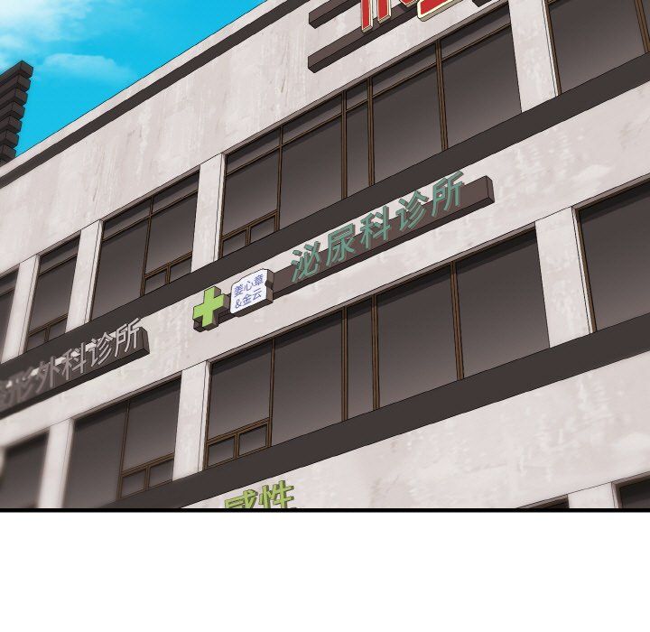 身体互换第13话