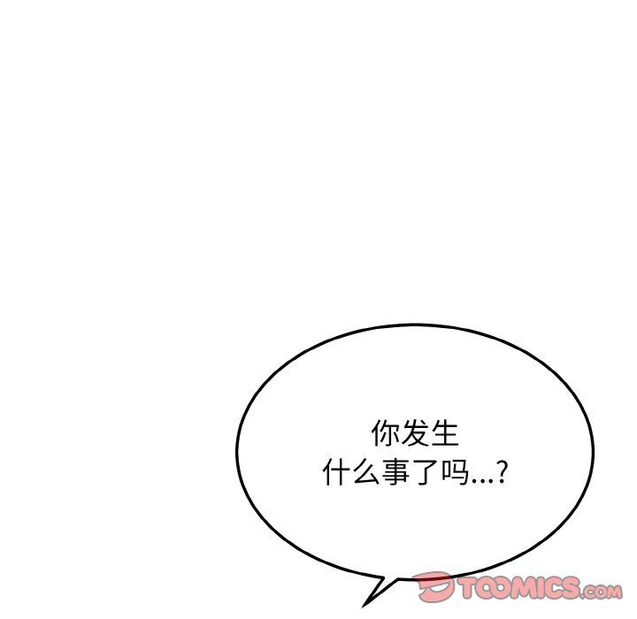 身体互换第13话