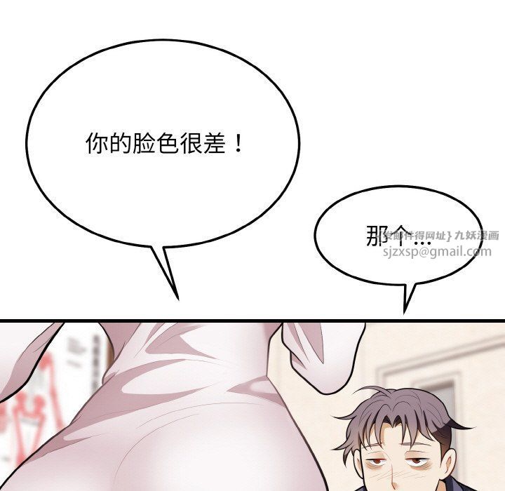 身体互换第13话