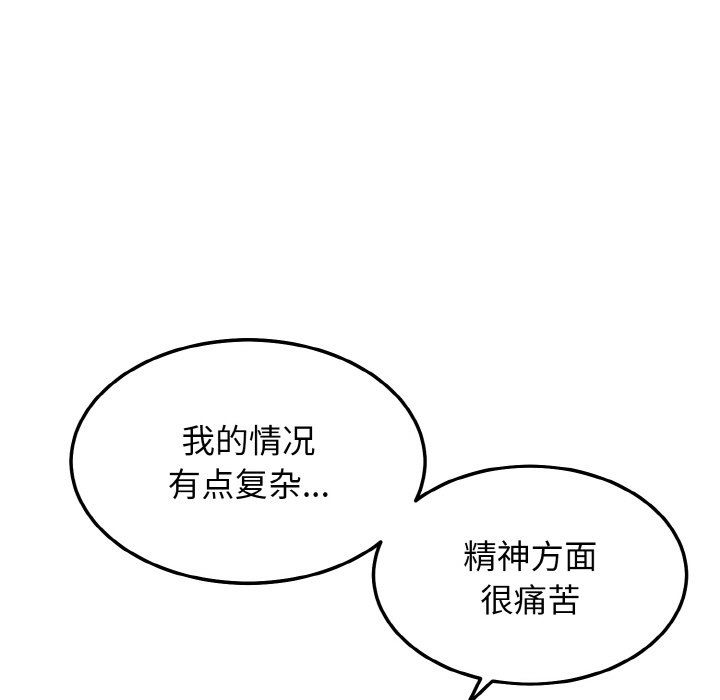 身体互换第13话