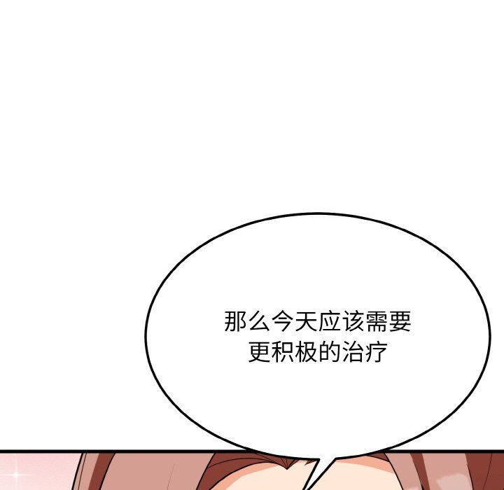 身体互换第13话