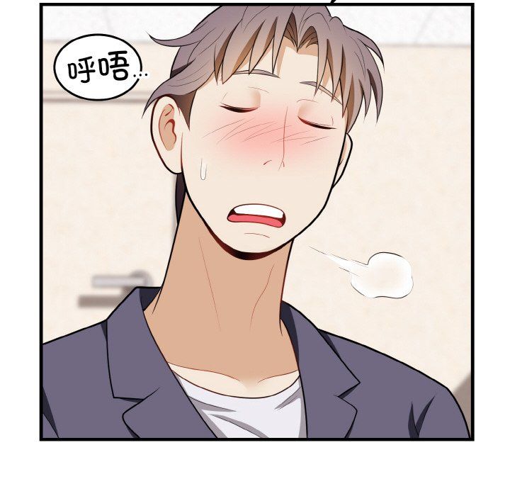 身体互换第13话