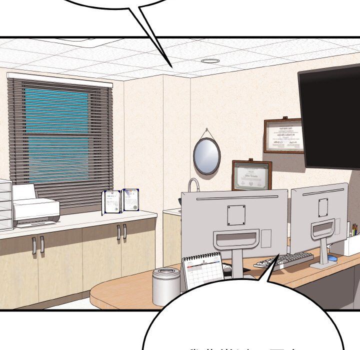 身体互换第13话