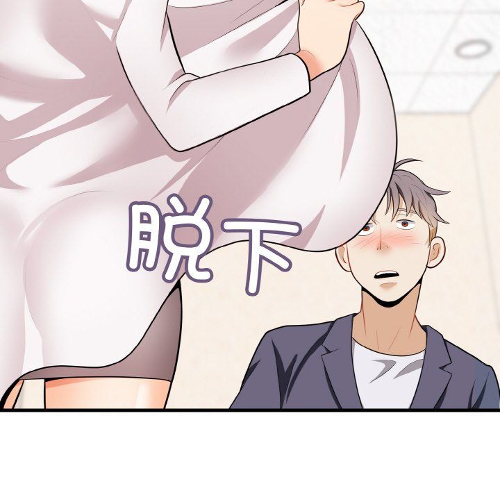 身体互换第13话