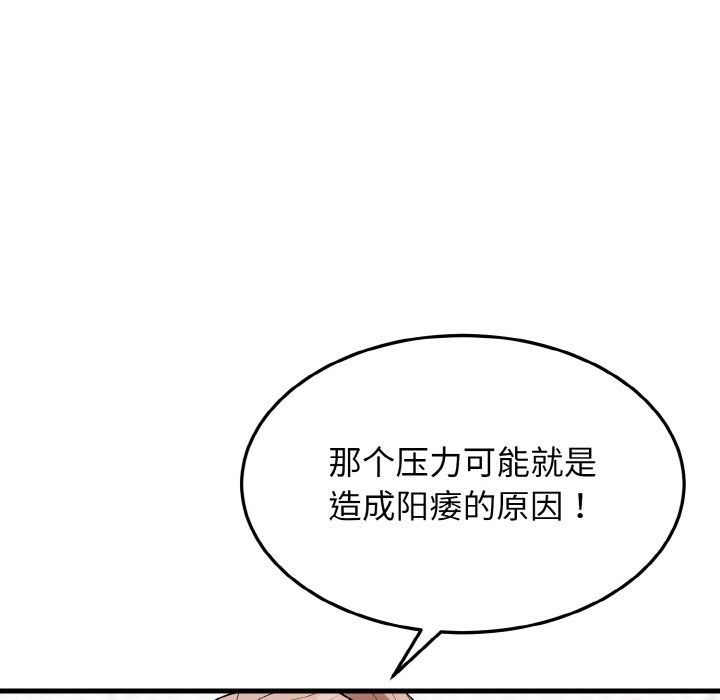 身体互换第13话