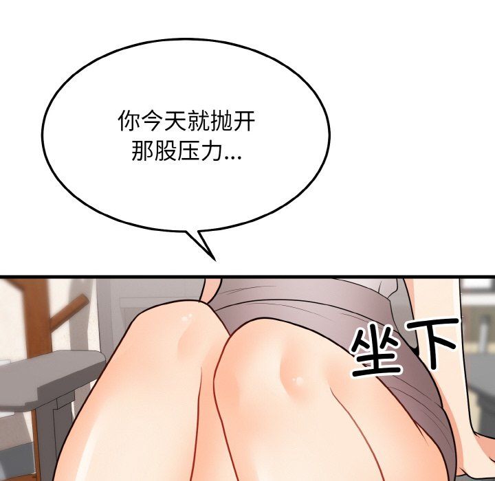 身体互换第13话