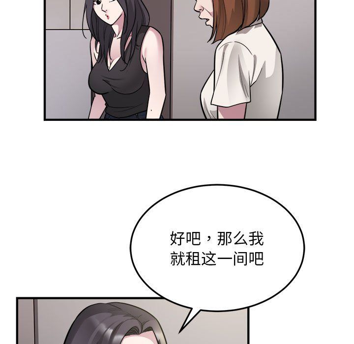 好运出租车第27话