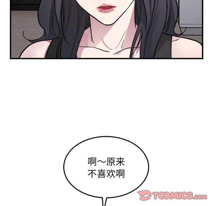 好运出租车第27话