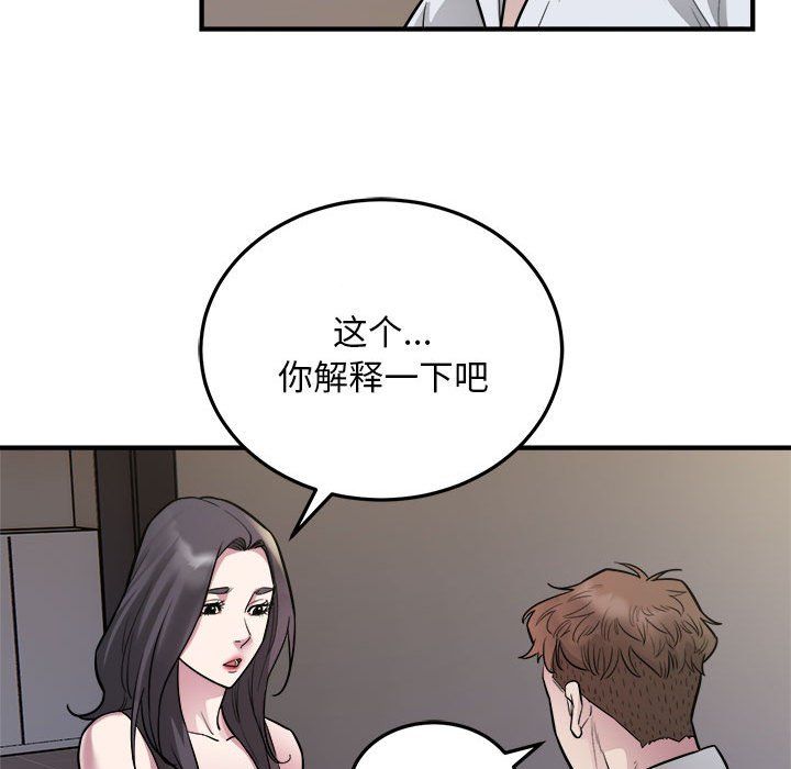 好运出租车第27话