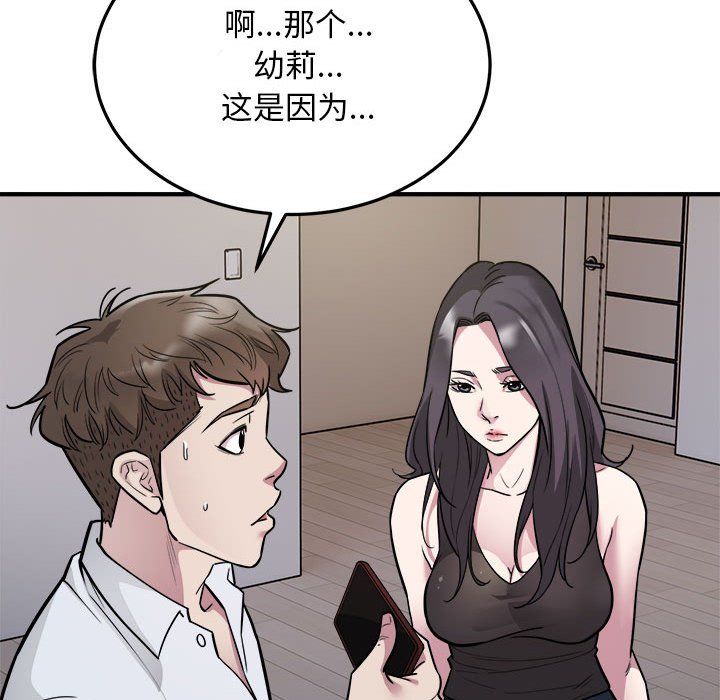 好运出租车第27话
